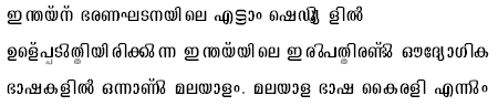 Akshar Unicode Preview