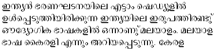 Thoolika Preview
