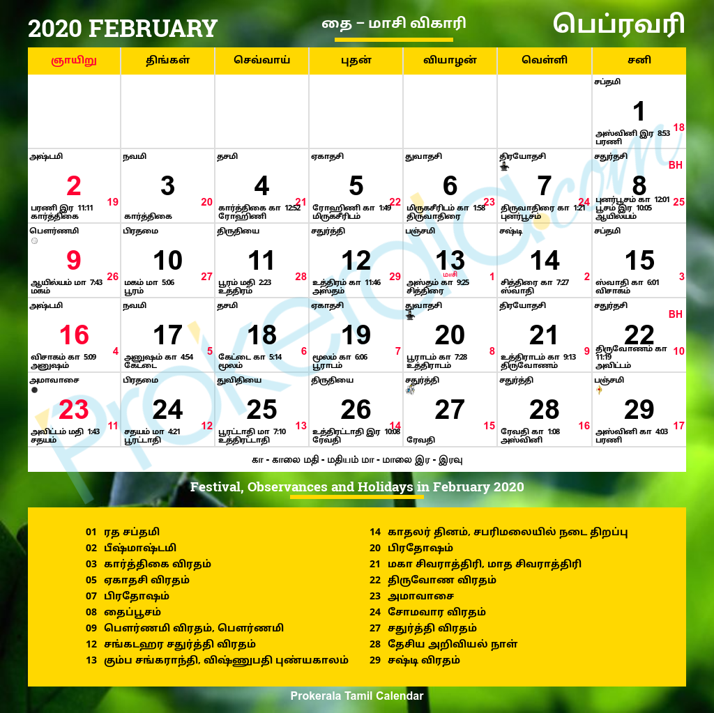 Feb 25 2025 Tamil Calendar William C Lehman Feb 25 2025 Tamil Calendar William C Lehman