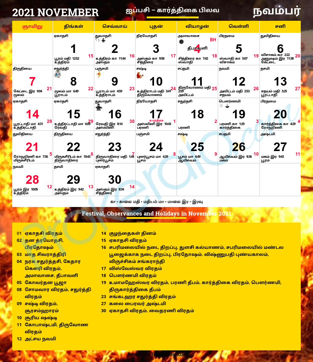 Tamil Calendar 2021 November Tamil Calendar 2021 November