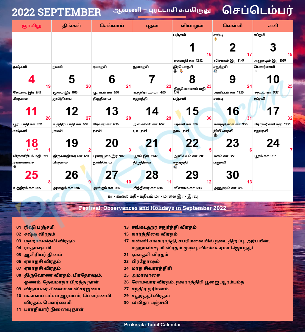 Tamil Calendar 2022 September