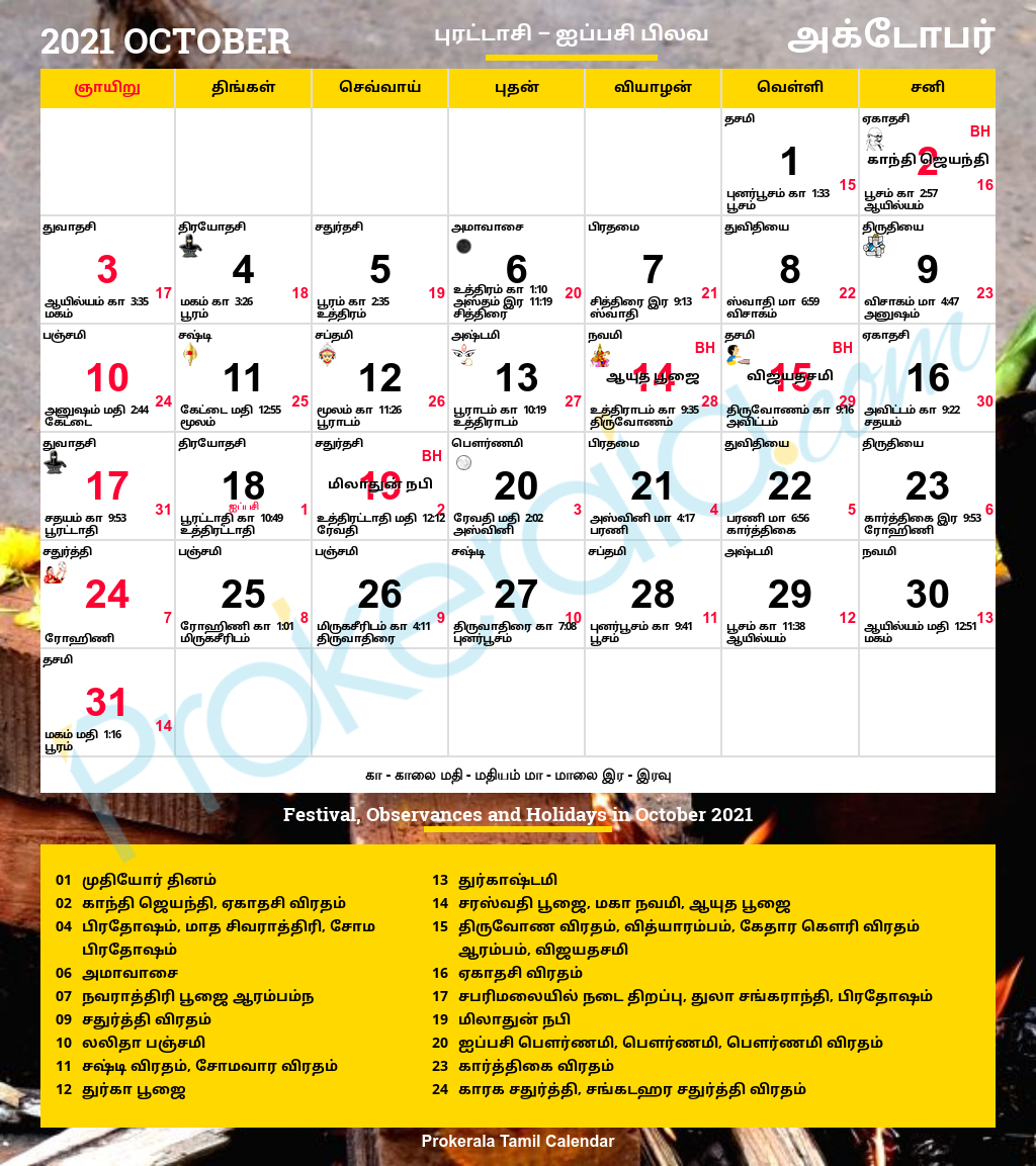 Tamil Calendar 2021 October