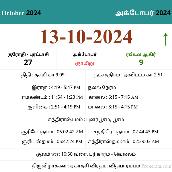 tamil-calendar-2024-tamil-festivals-holidays-2024