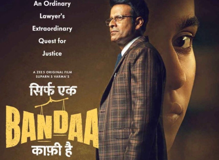 Bandaa trailer is out, Manoj Bajpayee is all fired-up!! - Vimarsana News