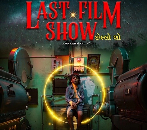 Roy Kapur Films unveils Last Film Show trailer - Vimarsana News