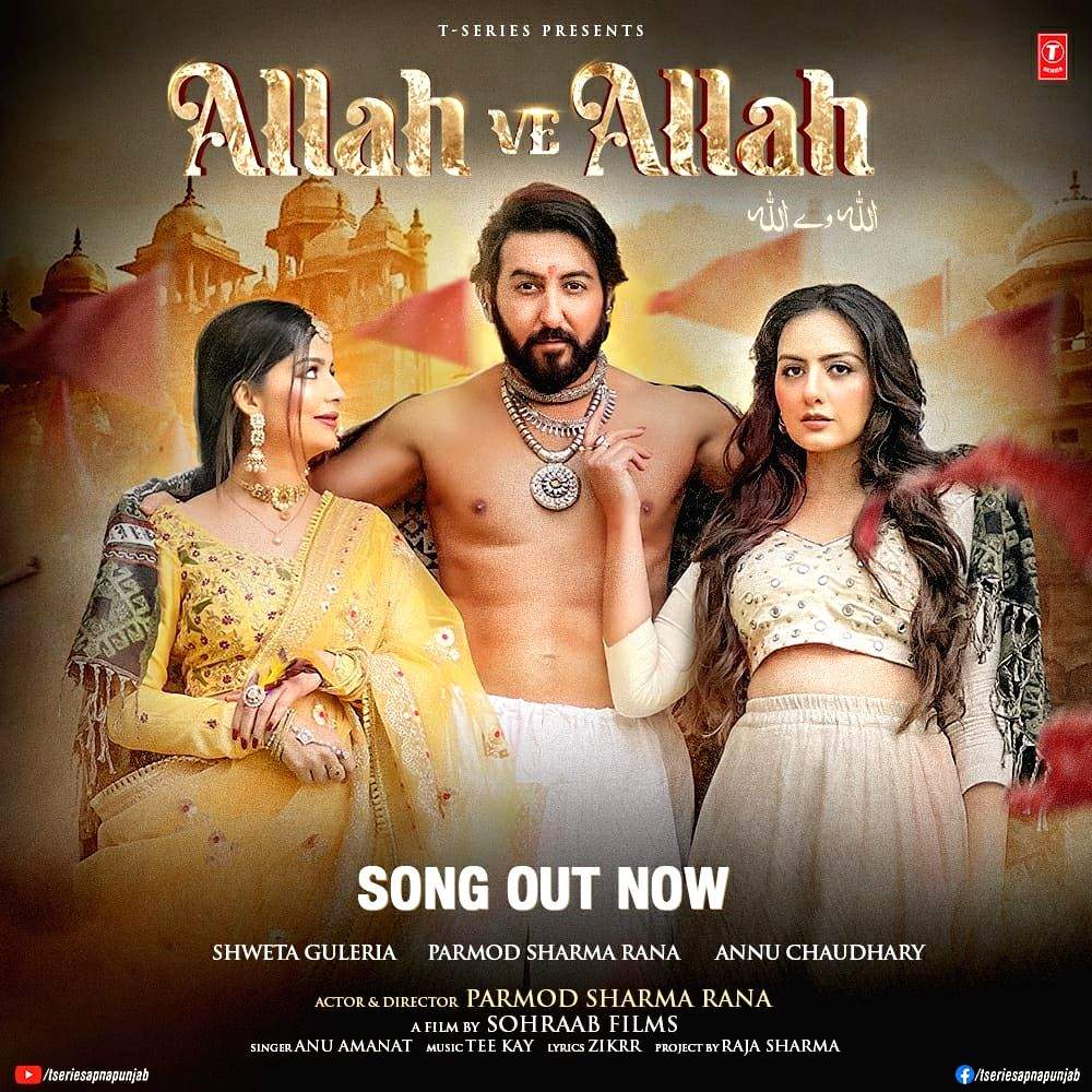 Shweta Guleria, Annu Chaudhary, Parmod Sharma Rana star in 'Allah Ve Allah' song - Vimarsana News