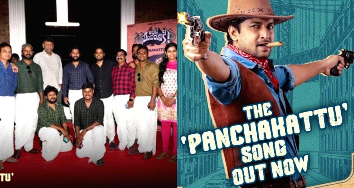 'Ante Sundaraniki' team celebrates 'Panchakattu' song - Vimarsana News