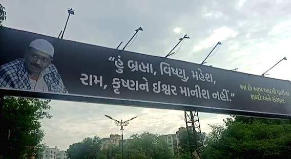 BJP putting up anti-AAP posters to hide its failures, says AAP - Vimarsana News