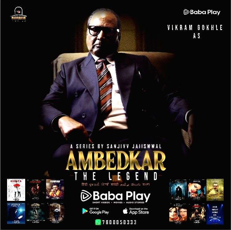 Vikram Gokhale to star in Baba Play's series 'Ambedkar The Legend' - Vimarsana News