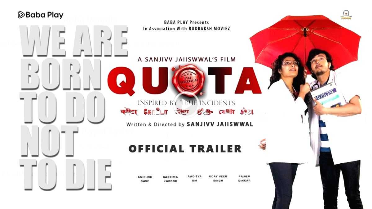 Baba Play to launch 'Quota - The Reservation' starring Anirudh Dave - Vimarsana News