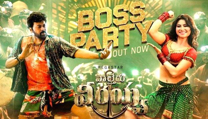 'Boss Party' track from 'Waltair Verayya' has Chiranjeevi grooving to DSP's music - Vimarsana News