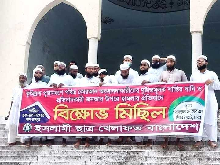 Communal attacks in B'desh's Comilla; Hasina orders action, deploys BGB - Vimarsana News