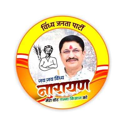 Denied ticket, BJP MLA floats new party to contest in 40 Assembly seats in MP - Vimarsana News