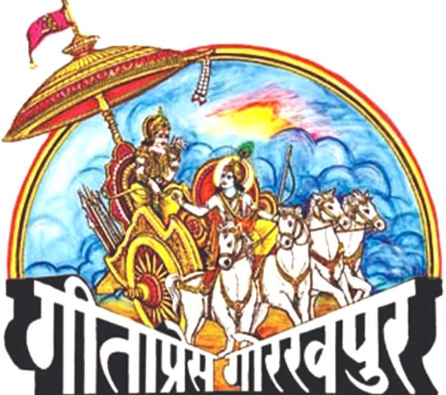 Gita Press to upload Ramcharitmanas on its website tomorrow - Vimarsana News