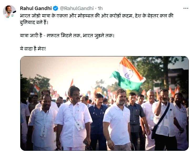 It has become foundation of better tomorrow: Rahul on 1st anniversary of Bharat Jodo Yatra - Vimarsana News