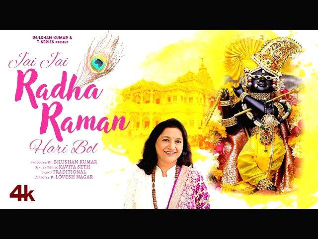 'Jai Jai Radha Raman Hari Bol' is about love between mother & child - Vimarsana News