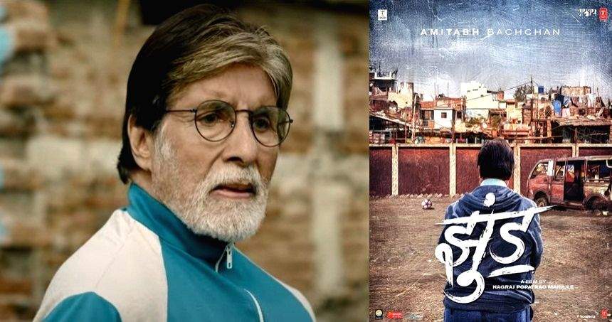 IANS Review: 'Jhund' scores a goal with its sincerity and unfailing emotional appeal - Vimarsana News