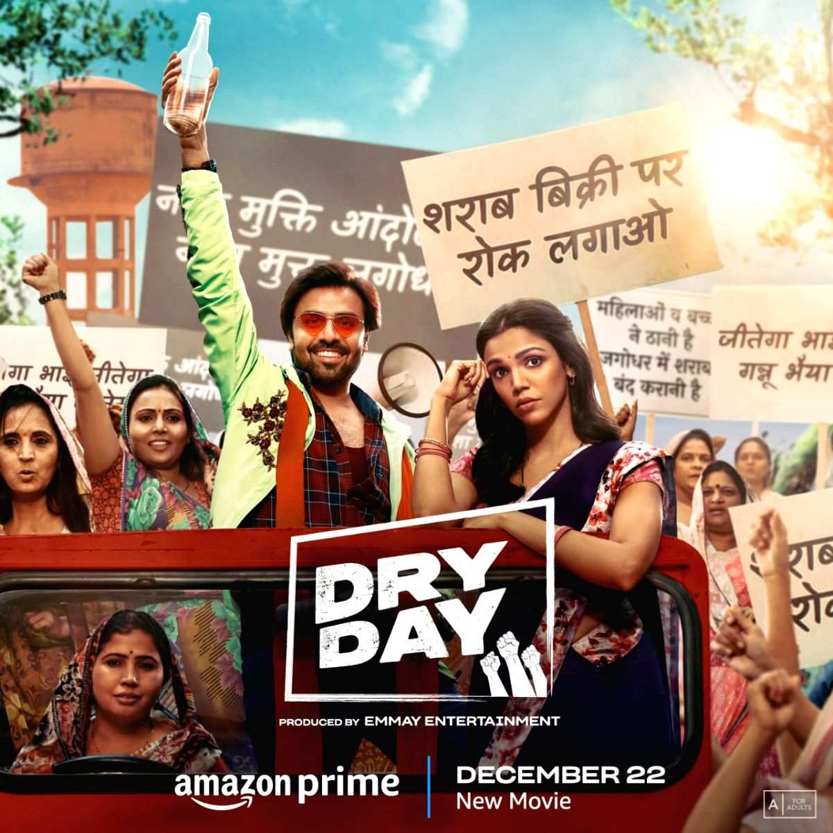 'Halla Macha' from 'Dry Day' is drenched in festive colours of Holi - Vimarsana News