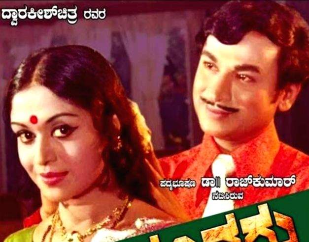 Kannada screen idol Dr Rajkumar's 1977 movie 'Bhagyavantaru' set for grand re-release - Vimarsana News