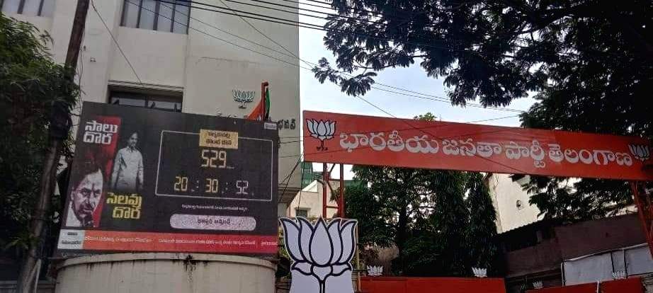 Countdown has started for KCR, says BJP - Vimarsana News