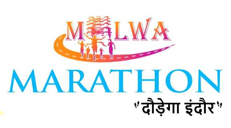 Malwa Marathon to be held in Indore on December 18 - Vimarsana News
