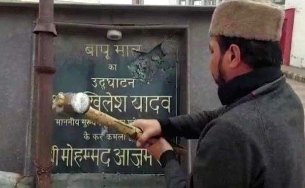 Muslim leader arrested for breaking plaque with Azam Khan's name - Vimarsana News