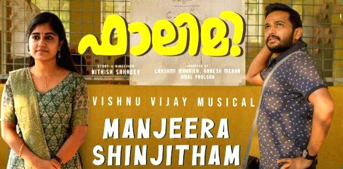 'Manjeera Shinjitham' from Basil Joseph's 'Falimy' is an energetic foot-tapper - Vimarsana News