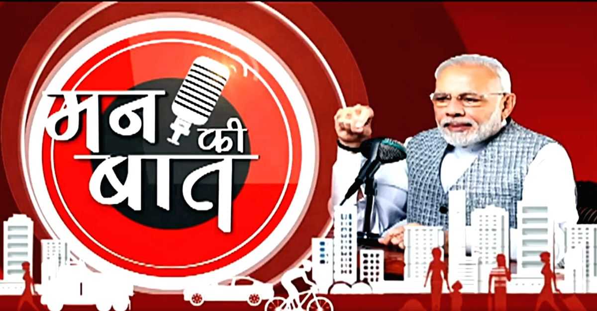 Passion for sports greatest tribute to Major Dhyan Chand: Modi in 'Mann Ki Baat' - Vimarsana News