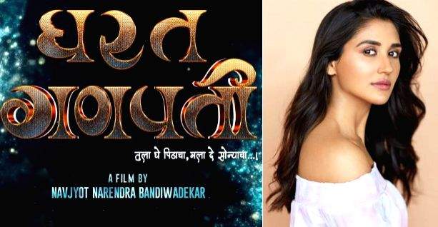 After 'Dybbuk', Nikita Dutta to make Marathi foray with 'Gharat Ganpati' - Vimarsana News