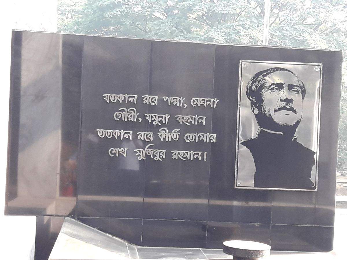 Nostalgia: My visit to Mujib Memorial in 2017 - Vimarsana News