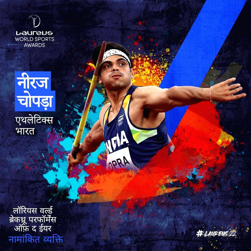 Olympic gold medalist Neeraj Chopra nominated for Laureus World Sports Awards - Vimarsana News