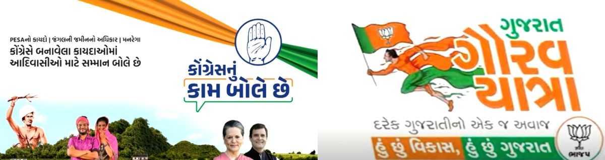 IT cells get busy as Guj parties bank on social media to shape voter perceptions - Vimarsana News