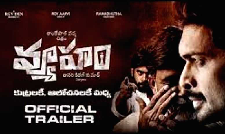 RGV's political thriller flick 'Vyooham' packs intrigue, gritty realism in new trailer - Vimarsana News