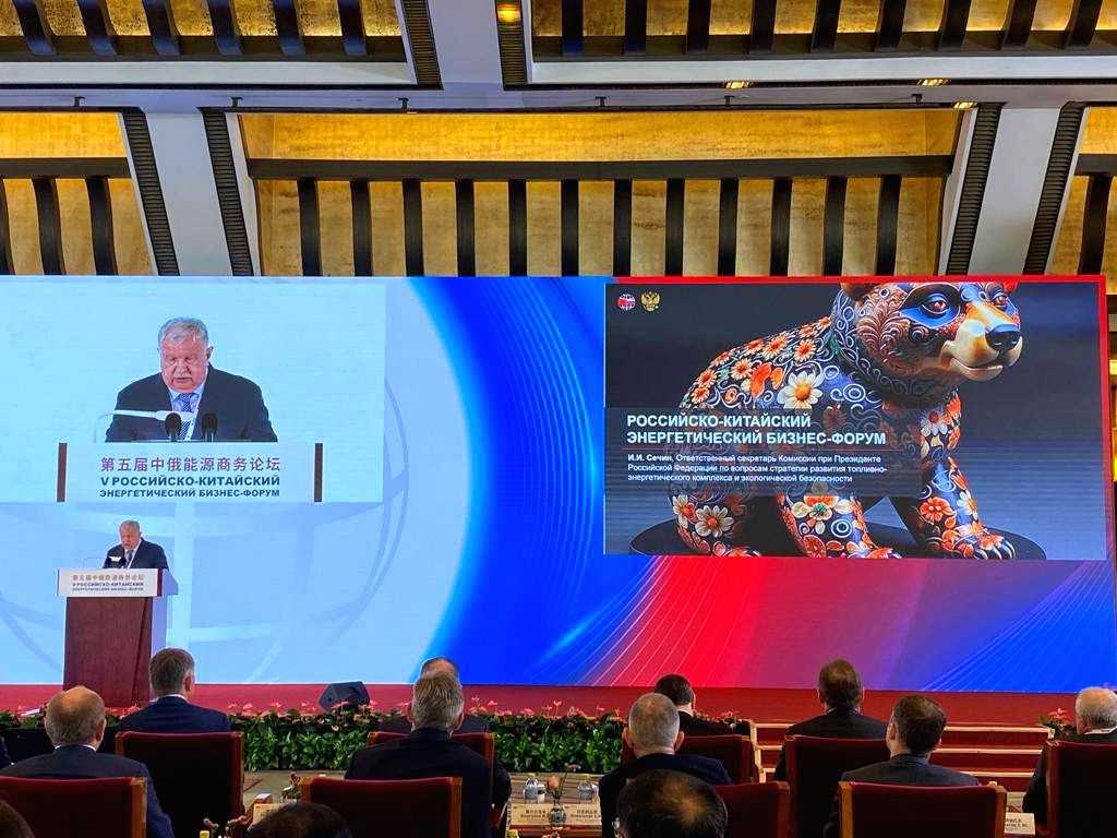 Rosneft CEO speaks at opening of Fifth Russian-Chinese Energy Business Forum in Beijing - Vimarsana News