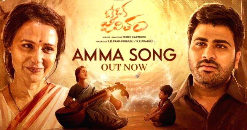 Sentimental track from Sharwanand-starrer 'Oke Oka Jeevtham' is out - Vimarsana News
