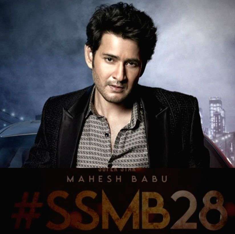 Makers of next Mahesh Babu-starrer announce filming, release dates - Vimarsana News
