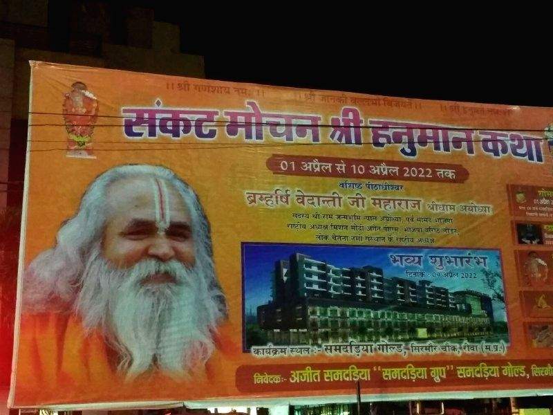 Vedanti Maharaj's prog in Rewa cancelled after grandson accused of raping minor - Vimarsana News