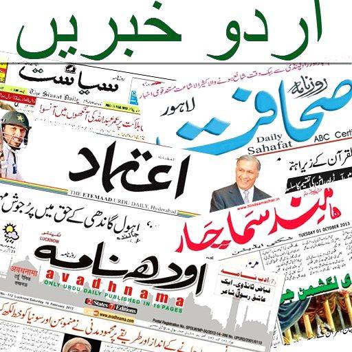 Urdu Press: Significance and Impact on the Readership - Vimarsana News