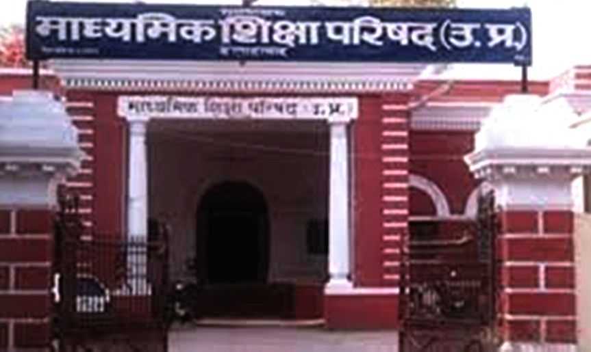 176 UP secondary schools may face derecognition - Vimarsana News