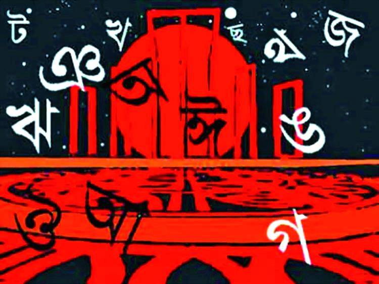 WB to appeal to Centre for granting 'classical language' status to Bengali - Vimarsana News