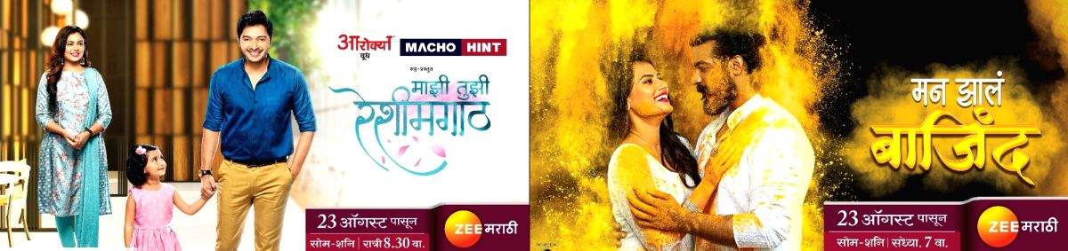 Zee Marathi completes 22 years, announces new shows - Vimarsana News