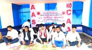 AASU to intensify stir against CAA after Centre's notification - Vimarsana News