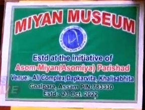 Another held a day after 'Miya Museum' sealed in Assam - Vimarsana News