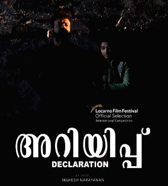 'Ariyippu' becomes first Malayalam film to enter international competition section of Locarno Film Festival - Vimarsana News