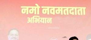Bengal BJP outlines outreach programme to make 'Namo NavMatdatta' a success - Vimarsana News