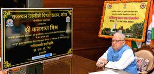 Guv inaugurates Constitution Park at Rajasthan Technical University - Vimarsana News