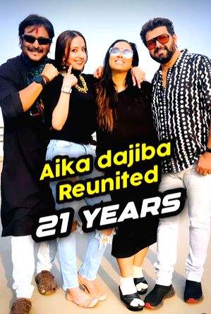 Ishitta Arun, Milind Gunaji have 'Aika Dajiba' reunion after 21 years - Vimarsana News