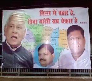 Jitan Manjhi's HAM-S demands two Cabinet minister posts in new Bihar govt - Vimarsana News