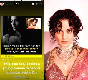 Kangana on Poonam Pandey's death: Losing a young woman to cancer is a catastrophe - Vimarsana News