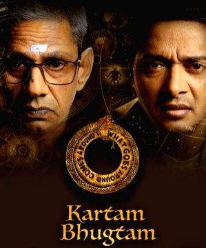 'Kartam Bhugtam': A riveting thriller delving into faith & astrology(IANS Rating: ****) - Vimarsana News